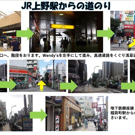 Oak Hotel Tokyo Dış mekan fotoğraf